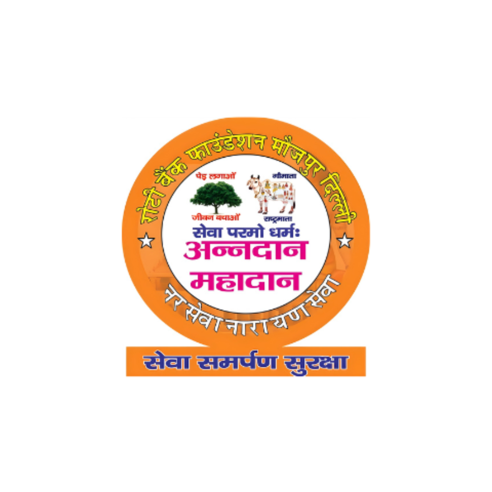 Roti Bank Foundation